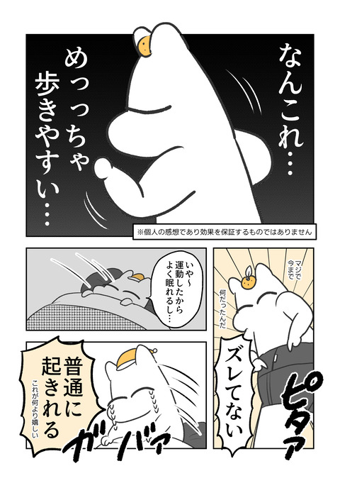 ちょこザップ19