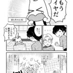 大好きなおばあちゃんへ２