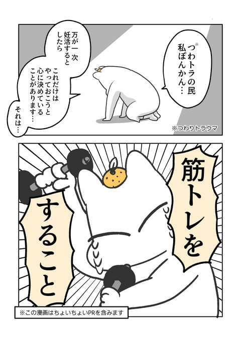 ちょこザップ01