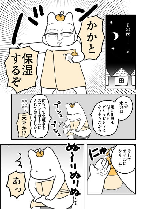 かかとケア05