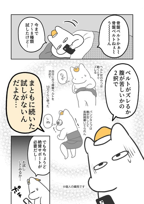 ちょこザップ14