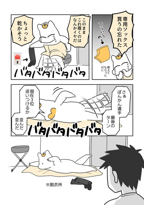 かかとケア06