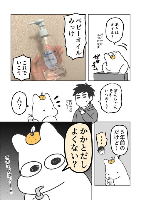 かかとケア04