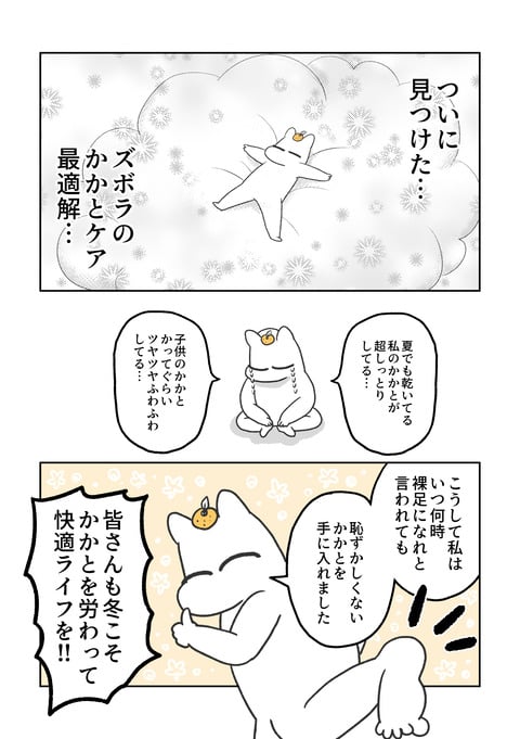 かかとケア11